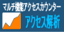 Multicounter