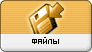 Downloads